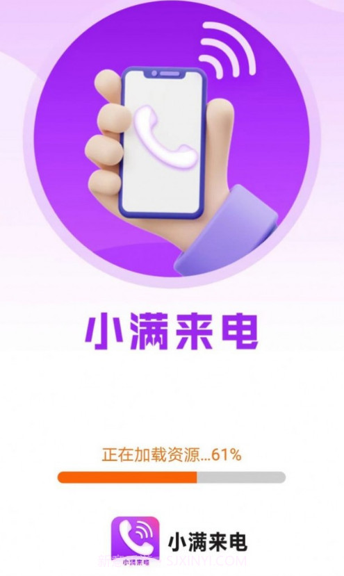 小满来电截图2 小满来电截图2
