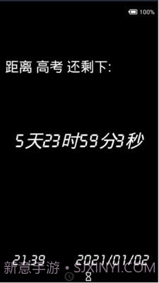 创意时钟手机版截图2