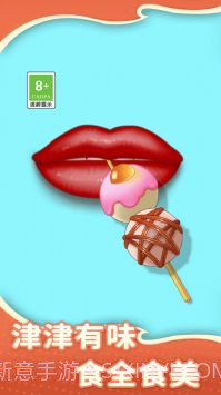 吃零食模拟器截图1 吃零食模拟器截图1