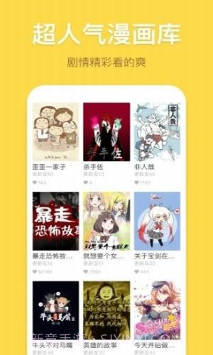 幻想漫画无限阅币截图1 幻想漫画无限阅币截图1