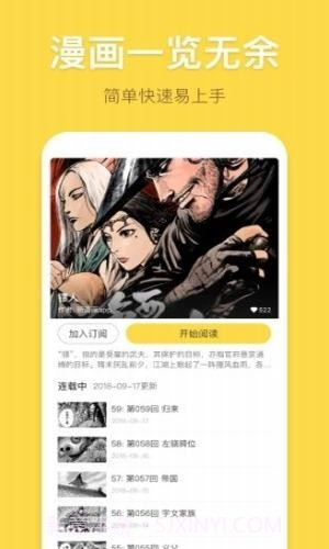 幻想漫画无限阅币截图2 幻想漫画无限阅币截图2