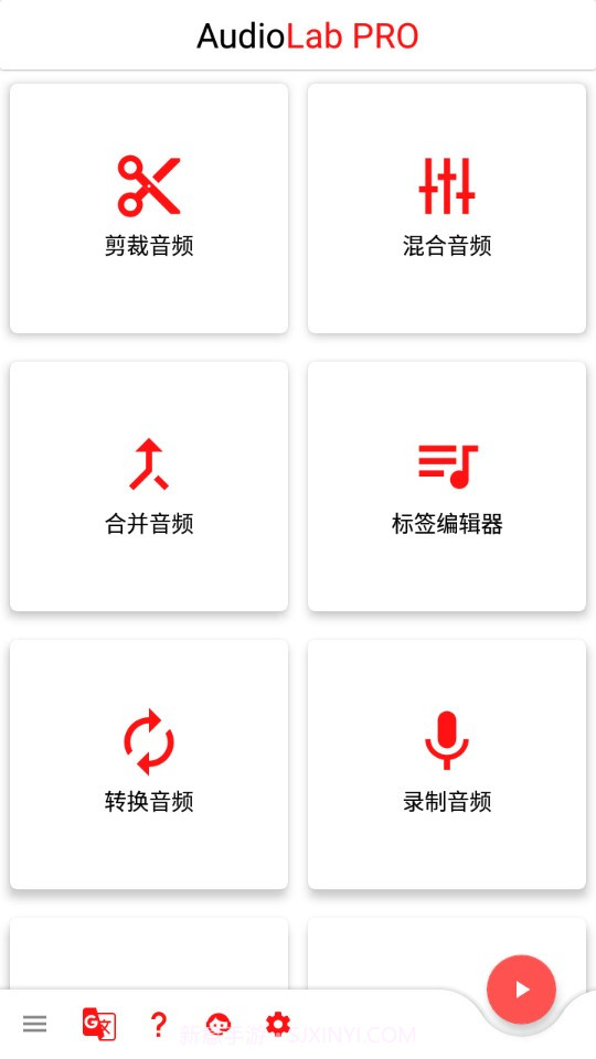 音乐修改器汉化版截图4