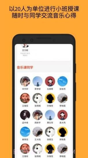 王力宏月学截图3