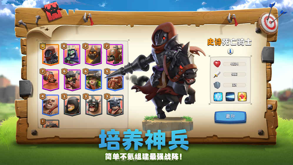 帝国防线tap版截图1 帝国防线tap版截图1