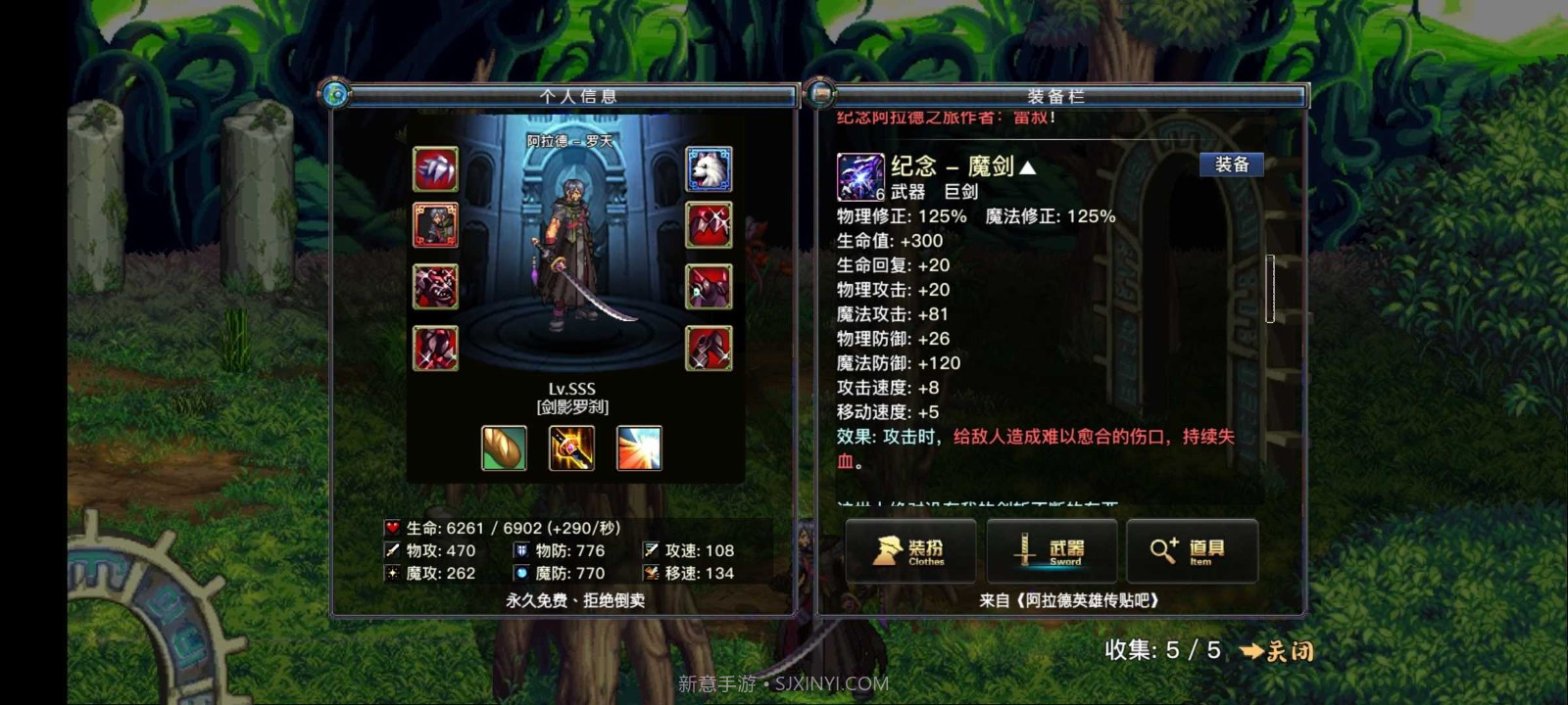 阿拉德罗天截图4