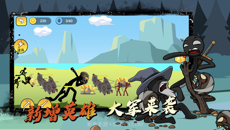 火柴人战争遗产4终局之战截图1