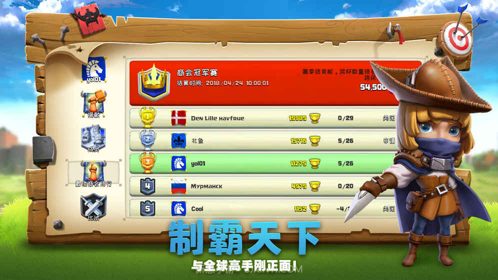 帝国防线tap版截图2 帝国防线tap版截图2