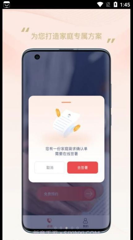 华信家服截图2 华信家服截图2