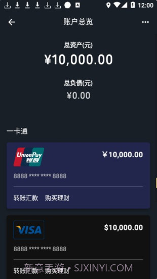 支付宝余额生成器无水印截图3