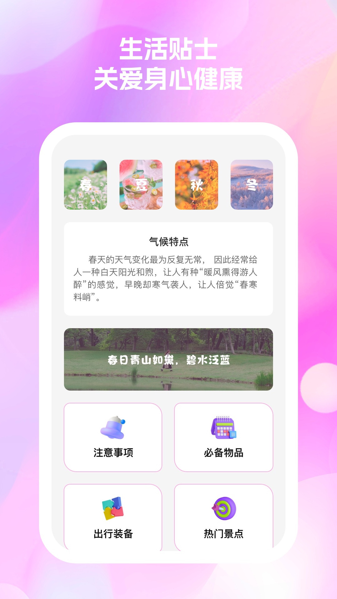 秀满电量管家截图1 秀满电量管家截图1