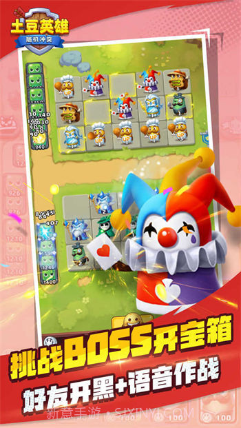 土豆英雄999999钻999999金币截图1