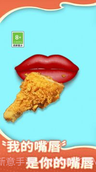 吃零食模拟器截图2 吃零食模拟器截图2