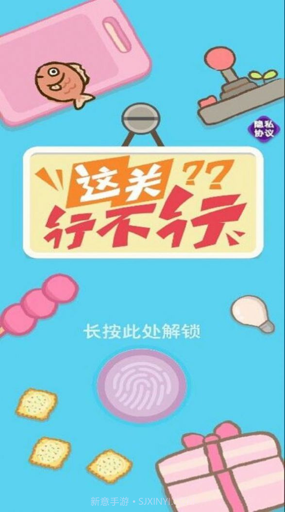 这关行不行截图1 这关行不行截图1