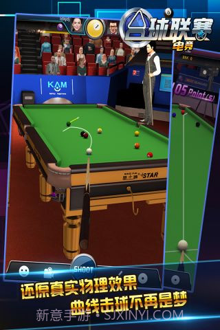 台球电竞联赛截图2 台球电竞联赛截图2