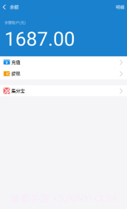 支付宝充电器截图3 支付宝充电器截图3