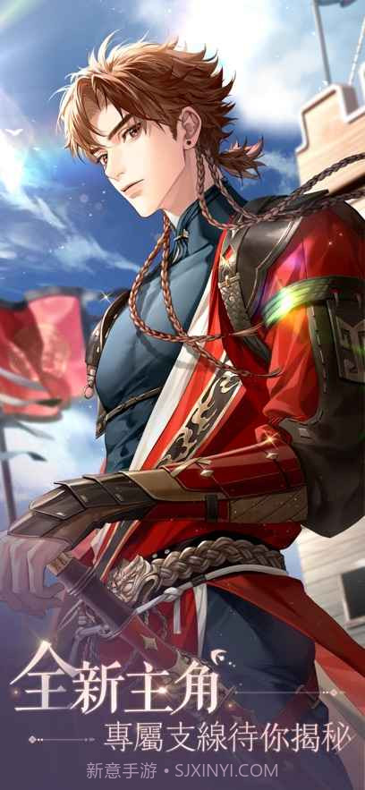 如鸢测试版国服截图4 如鸢测试版国服截图4