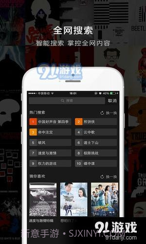 松视直播截图3 松视直播截图3