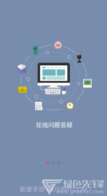 凤凰职教云课堂(凤凰职教云课堂视频)V1.2.1 手机版截图1