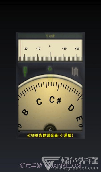 云知处调音器app(云知处吉他调音器)V5.0.4 免费版截图2