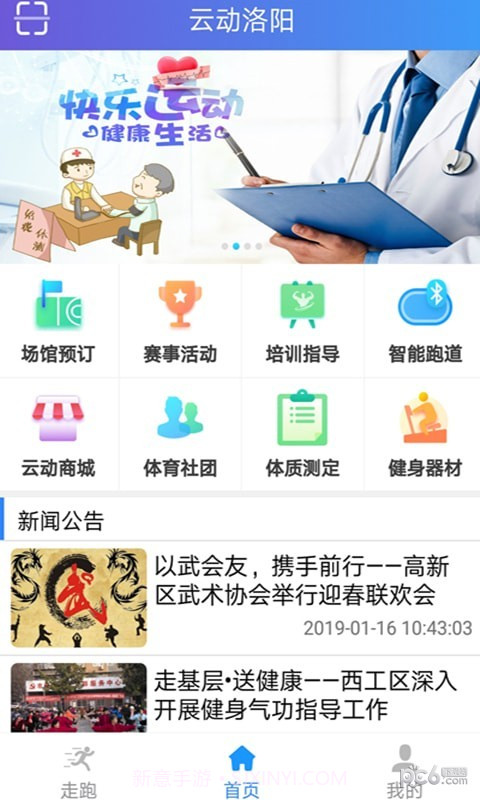 云动洛阳截图4