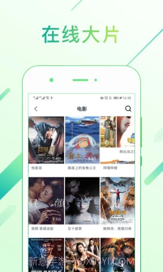 大眼影视截图3 大眼影视截图3