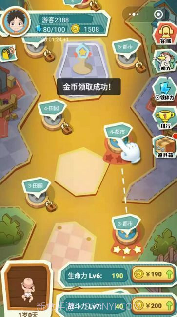 冲鸭人生截图2 冲鸭人生截图2