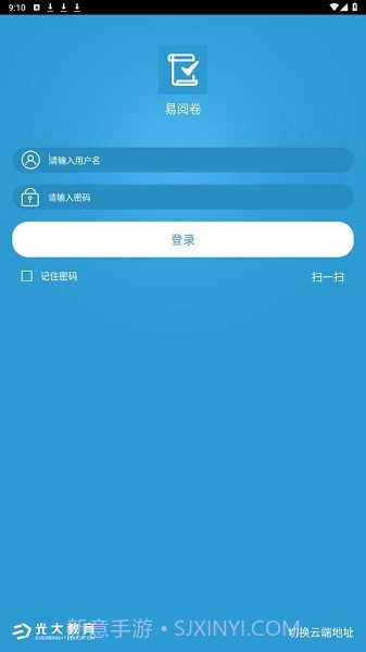 光大阅卷系统截图2