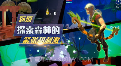 Geekplay Archer截图3