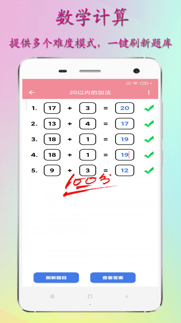 宝宝学习截图3 宝宝学习截图3