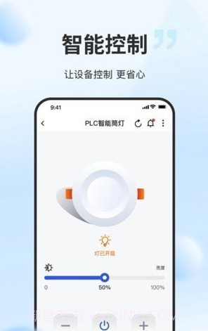 云智光控截图3 云智光控截图3