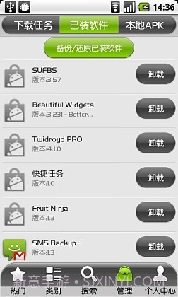 爱卓市场截图3 爱卓市场截图3