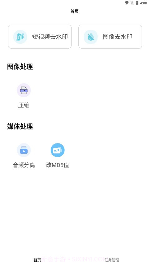 青禾去水印截图1