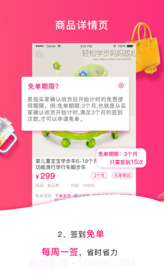 免单购安卓截图1 免单购安卓截图1