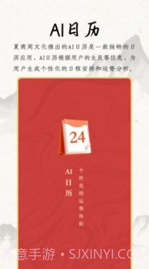 夏商周截图4