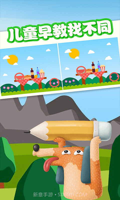 宝宝找不同截图3 宝宝找不同截图3