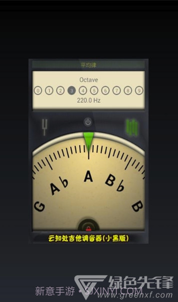 云知处调音器app(云知处吉他调音器)V5.0.4 免费版截图1