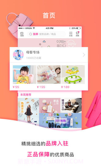 免单购安卓截图2 免单购安卓截图2