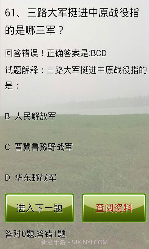 党章考试试题及答案截图2 党章考试试题及答案截图2