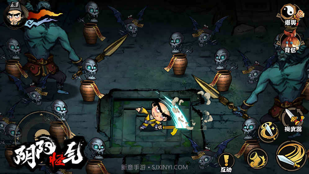 阴阳怪气中文版截图3