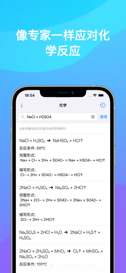 Chemistry化学家截图1 Chemistry化学家截图1