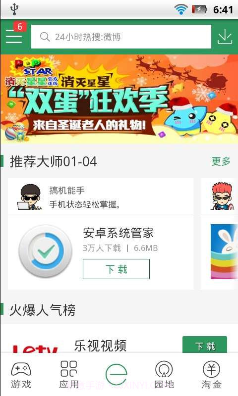 易用汇截图4