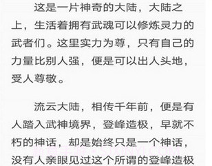 摩鱼免费小说截图2 摩鱼免费小说截图2