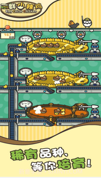 一群小辣鸡v2.3截图2