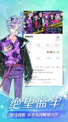 易次元编辑器截图2 易次元编辑器截图2