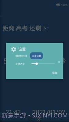 创意时钟手机版截图3