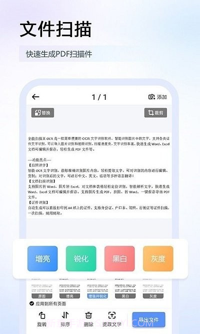 筠奚扫描王截图1 筠奚扫描王截图1