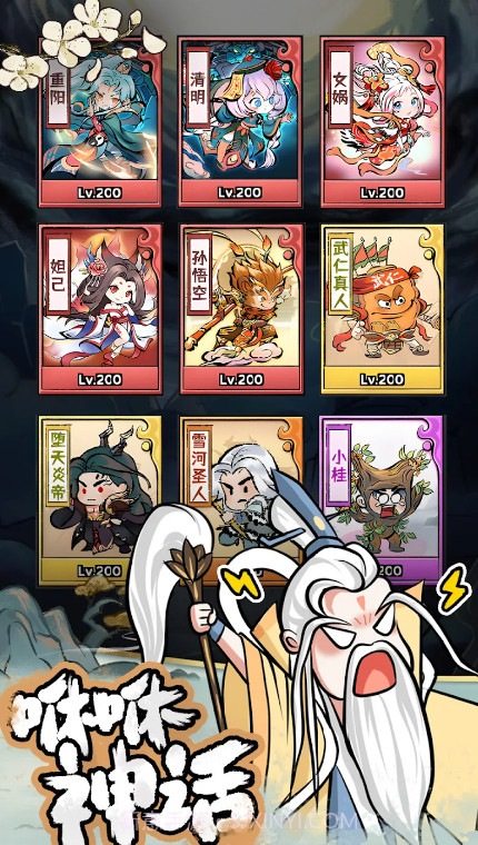 咻咻封神截图2 咻咻封神截图2