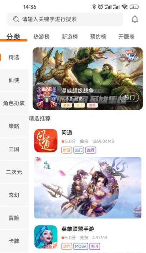 5942游戏盒子截图2