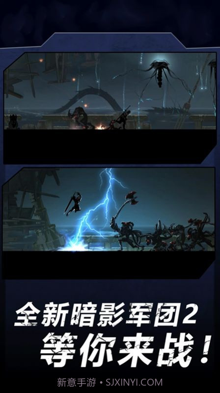 火柴人暗影军团2截图1