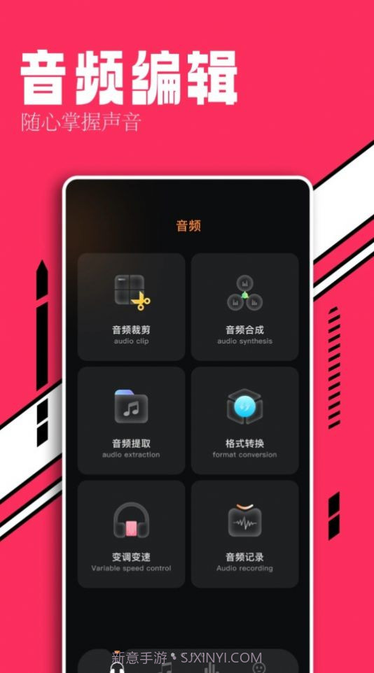 趣听音乐剪辑截图2